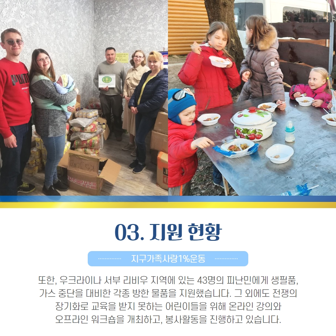 [수정 2] 우크라이나 지원 현황  카드뉴스  5.jpg