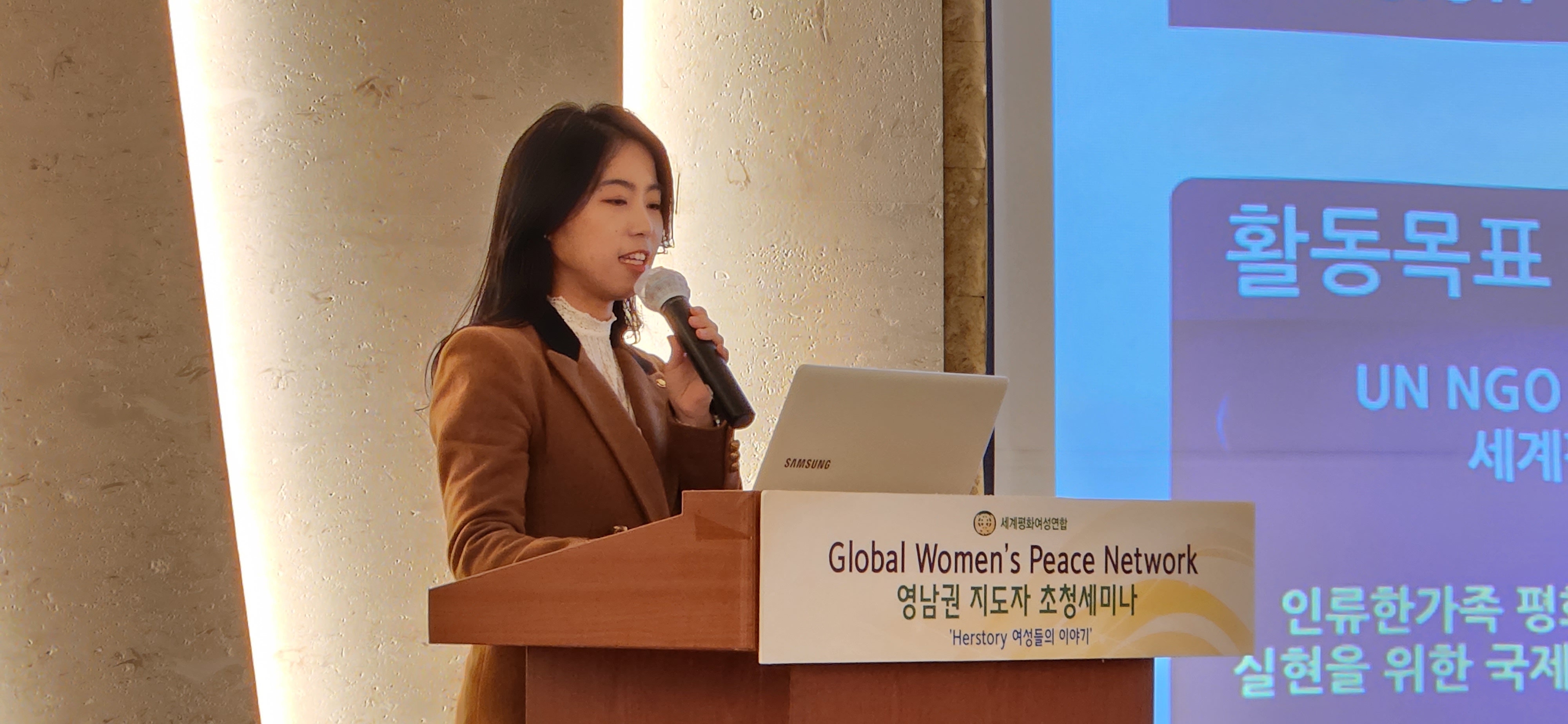 허스토리.고유미(WFWP) 2030디렉터.jpg