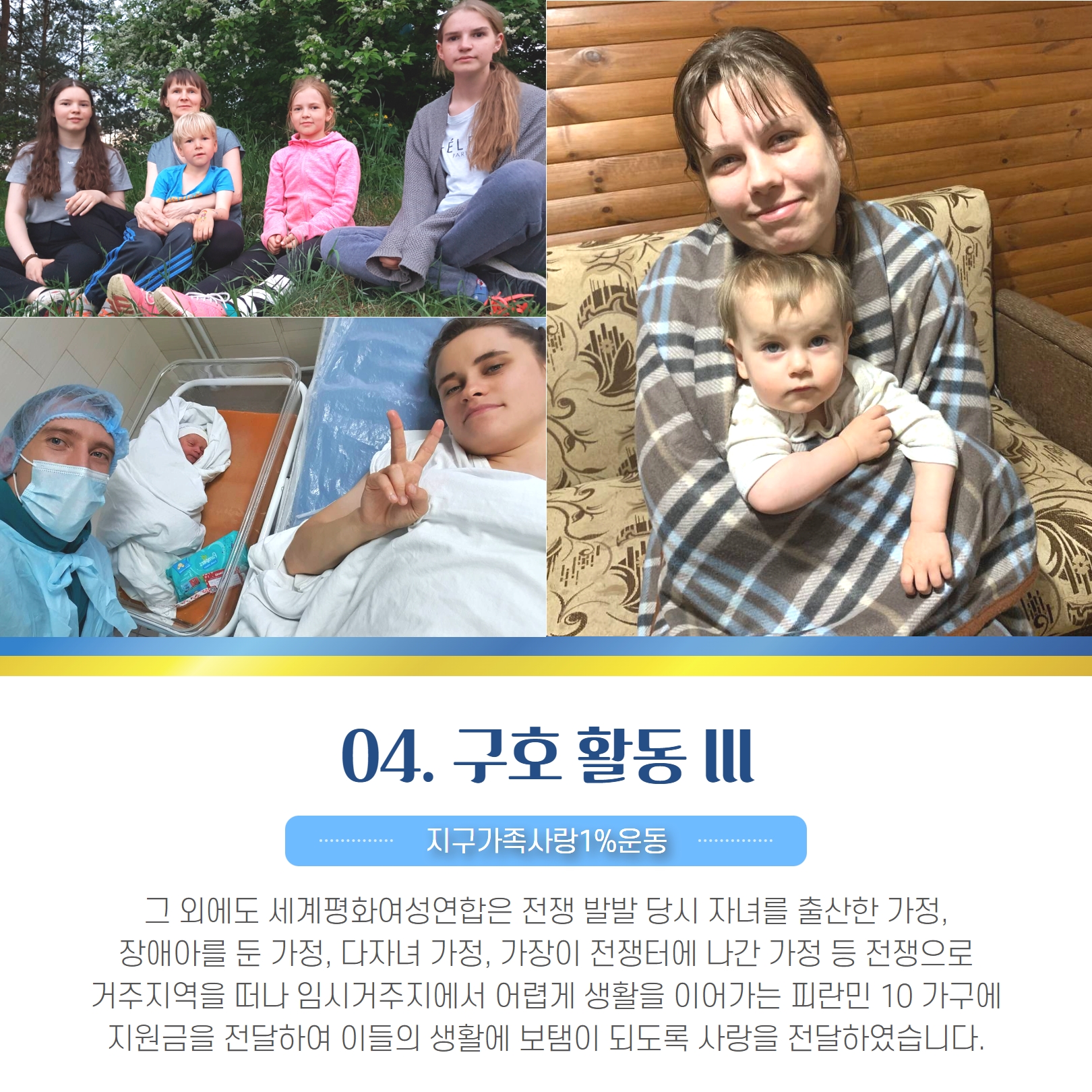 [2023-05-07] 우크라이나 지원 현황  카드뉴스  5.jpg