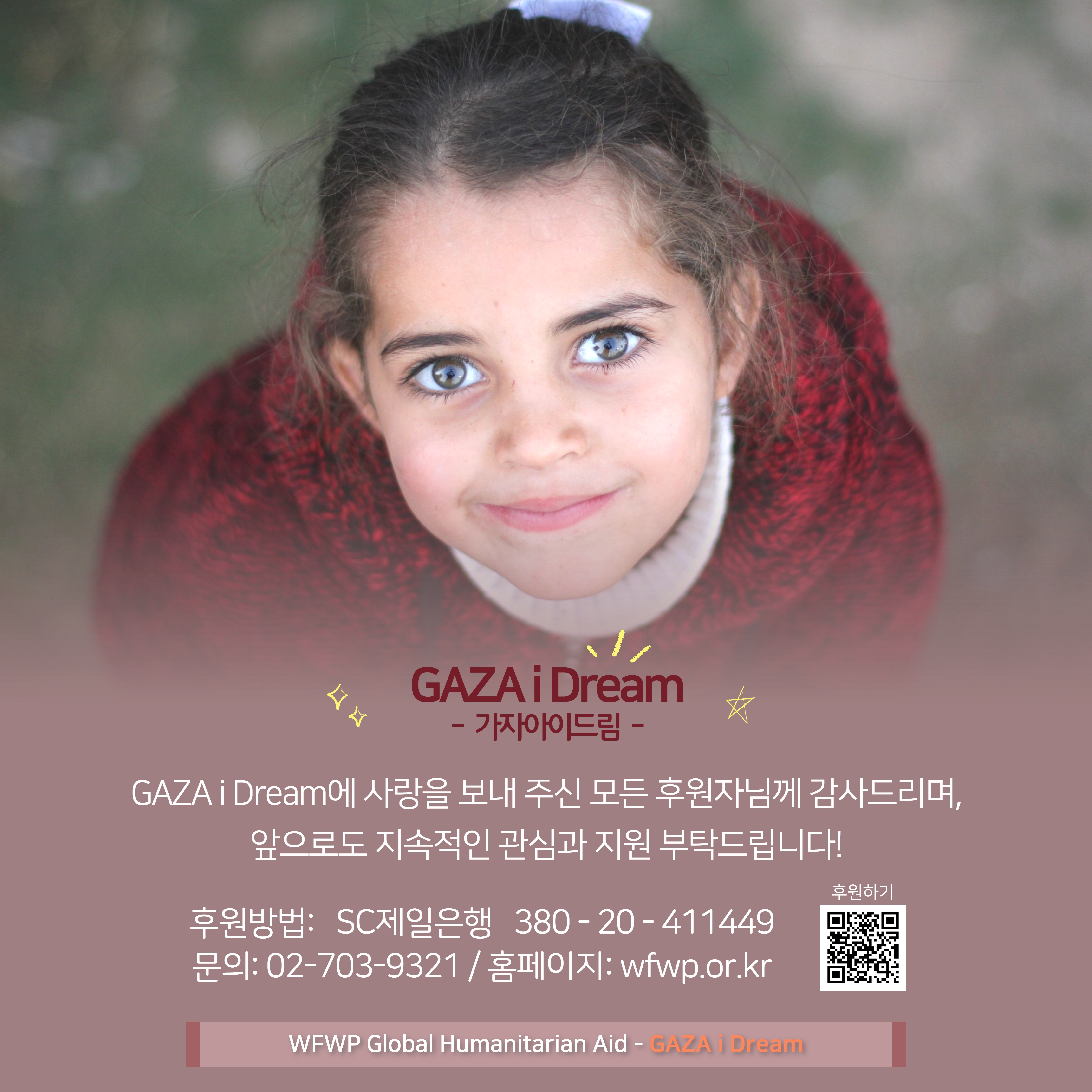 Gaza i Dream 2023년 상반기 활동소식 10.jpg