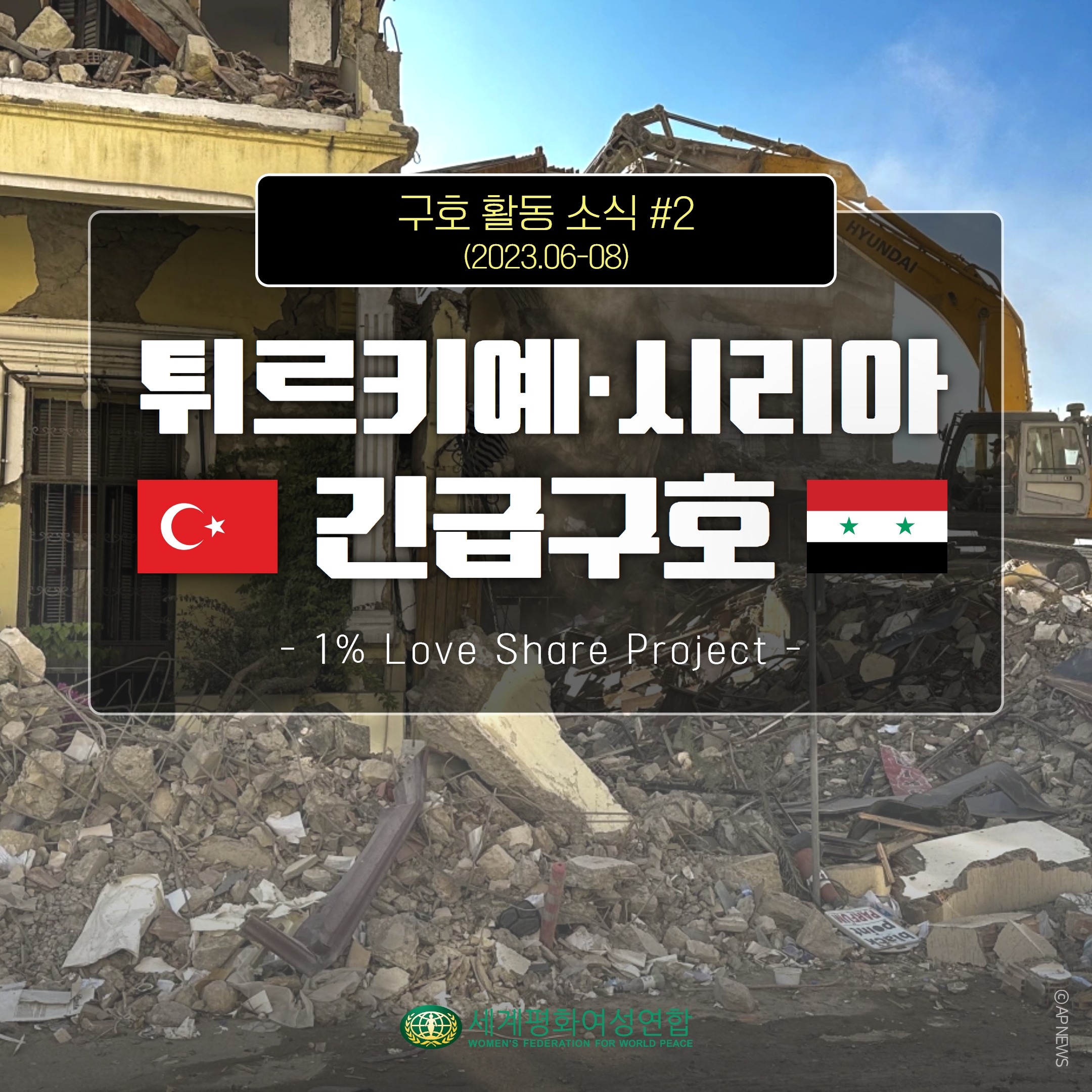 튀르키예 카드뉴스 2 1.jpg