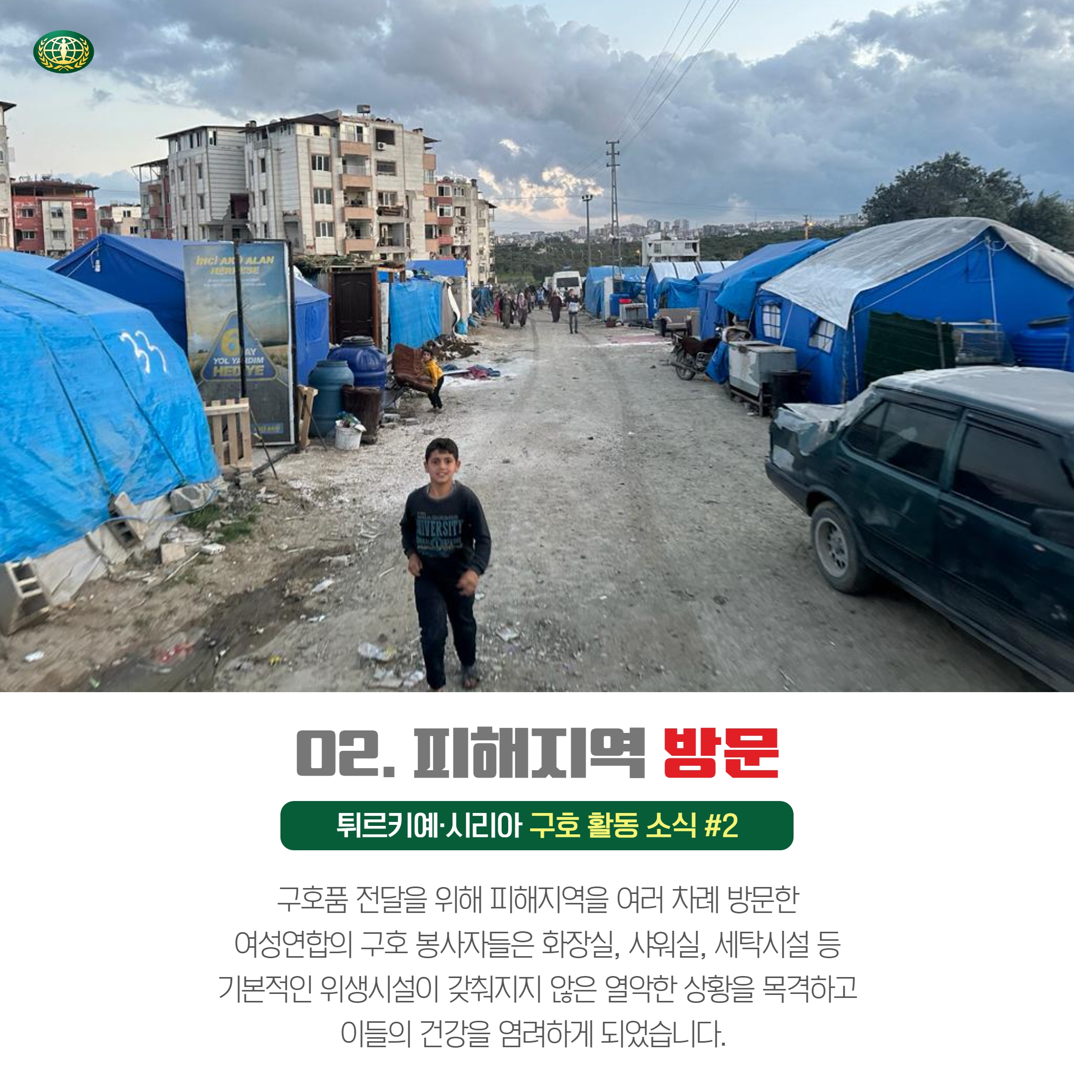튀르키예 카드뉴스 2 3.jpg
