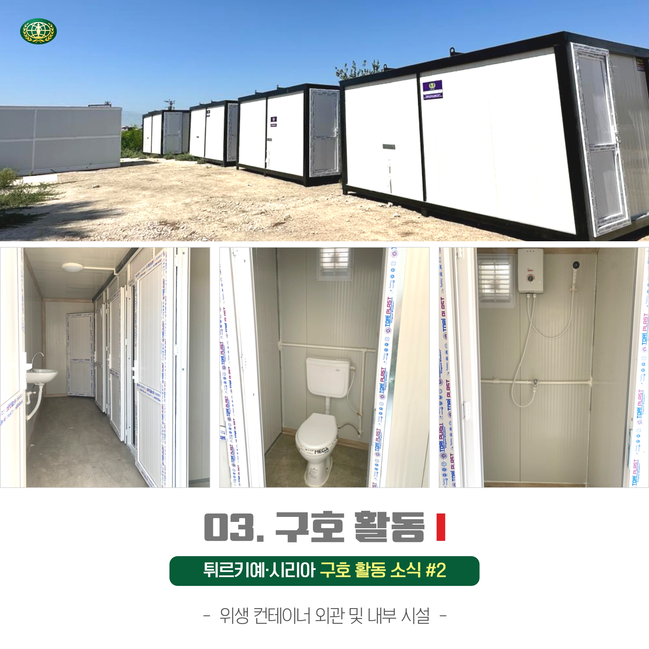 튀르키예 카드뉴스 2 5.jpg