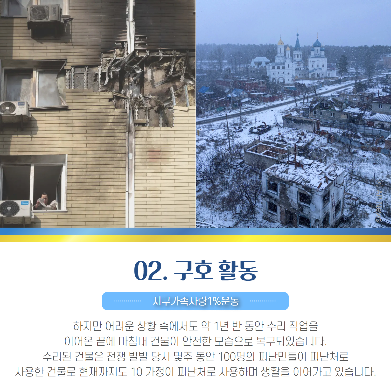 [복사본] [2023-05-07] 우크라이나 지원 현황  카드뉴스  4.jpg