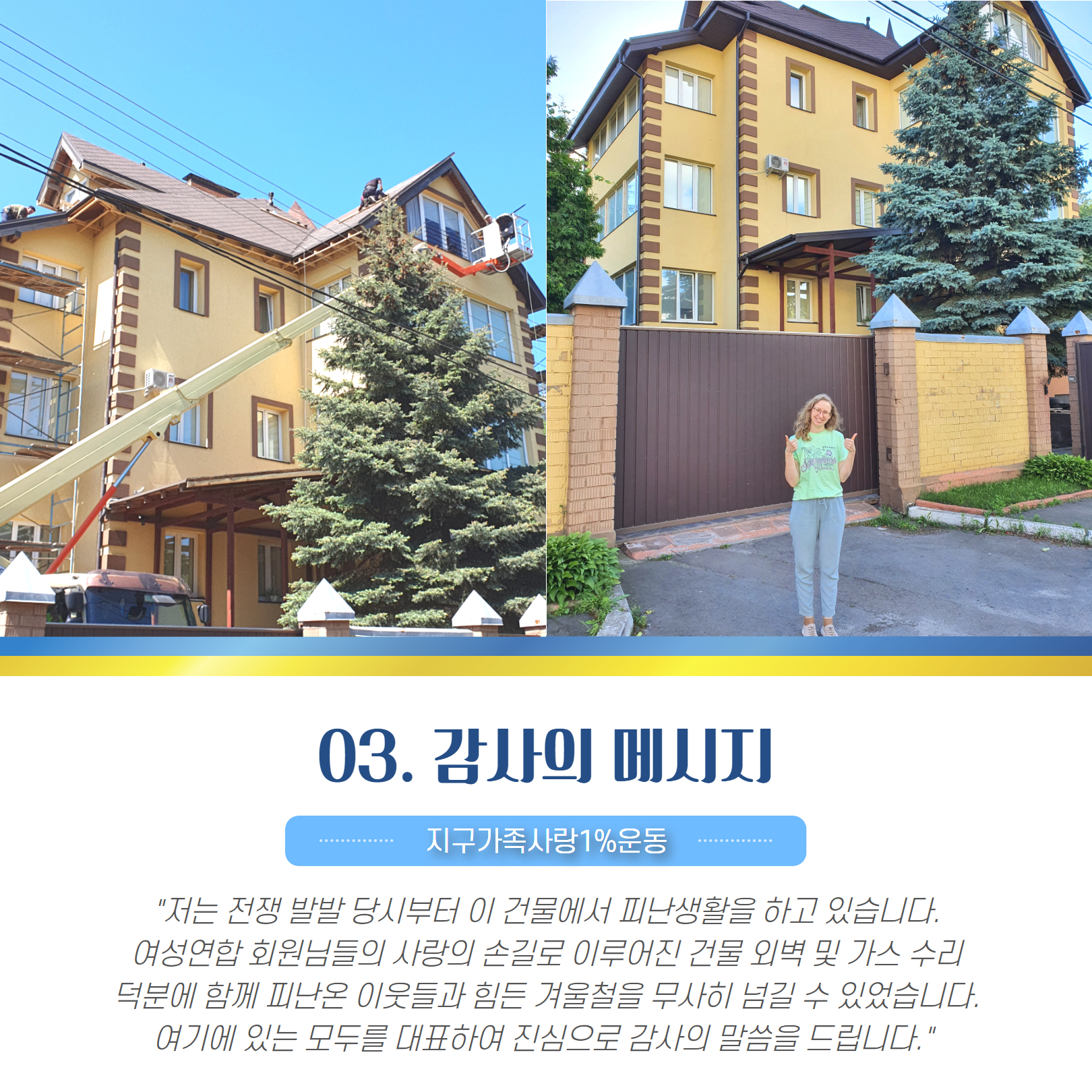 [복사본] [2023-05-07] 우크라이나 지원 현황  카드뉴스  5.jpg