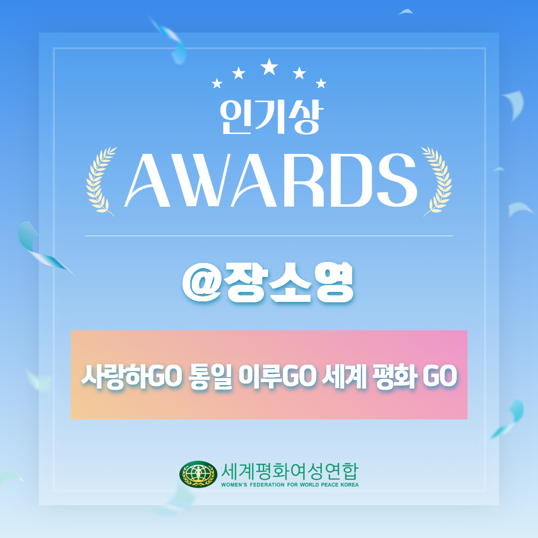 통일 슬로건 공모전 수상자 발표 5.png