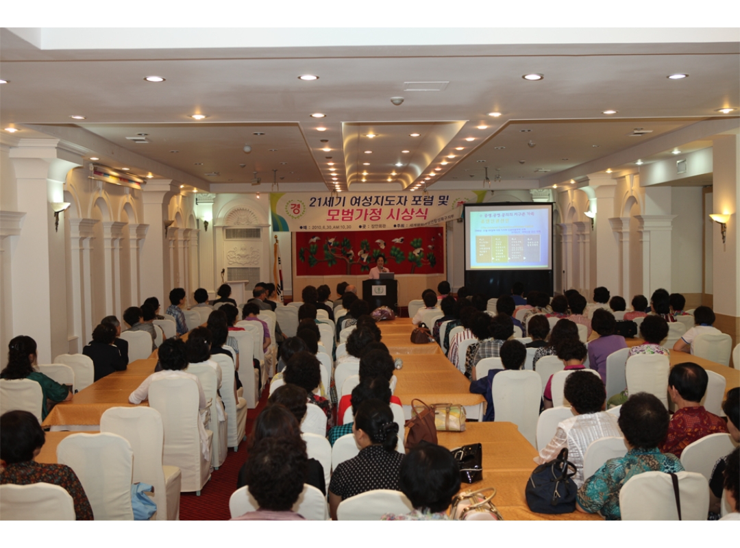 서울 성북지부 21C 여성지도자 포럼