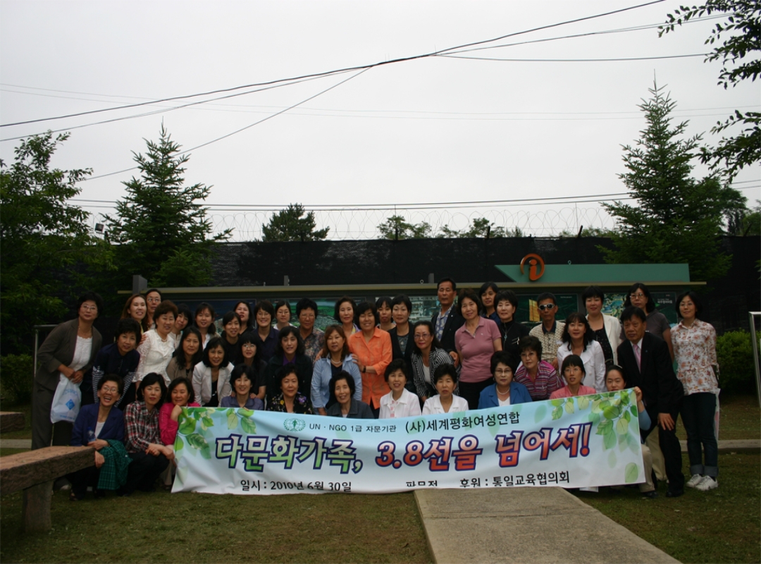 다문화가족 3.8선을 넘어서