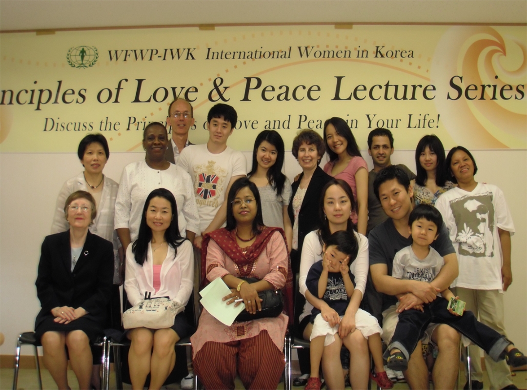 외국인지부 - 사랑과 평화에 대한 원리 강의 시리즈