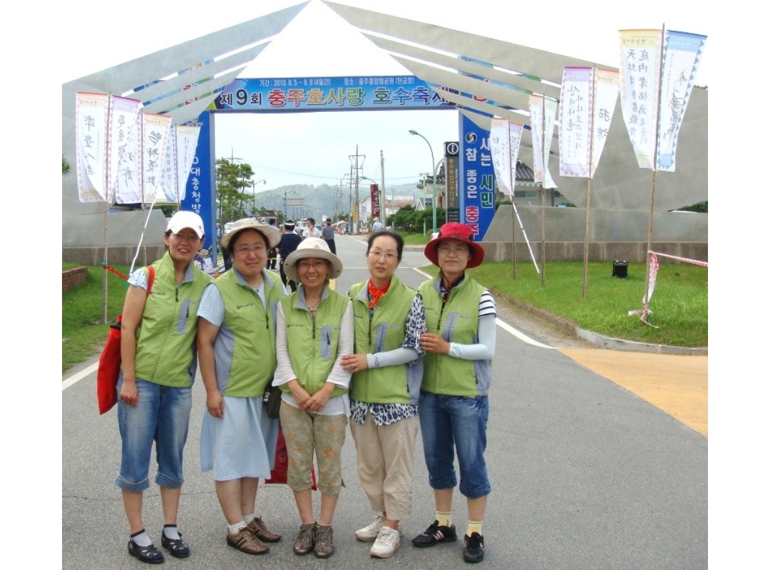 충북 충주지부 -  봉사활동