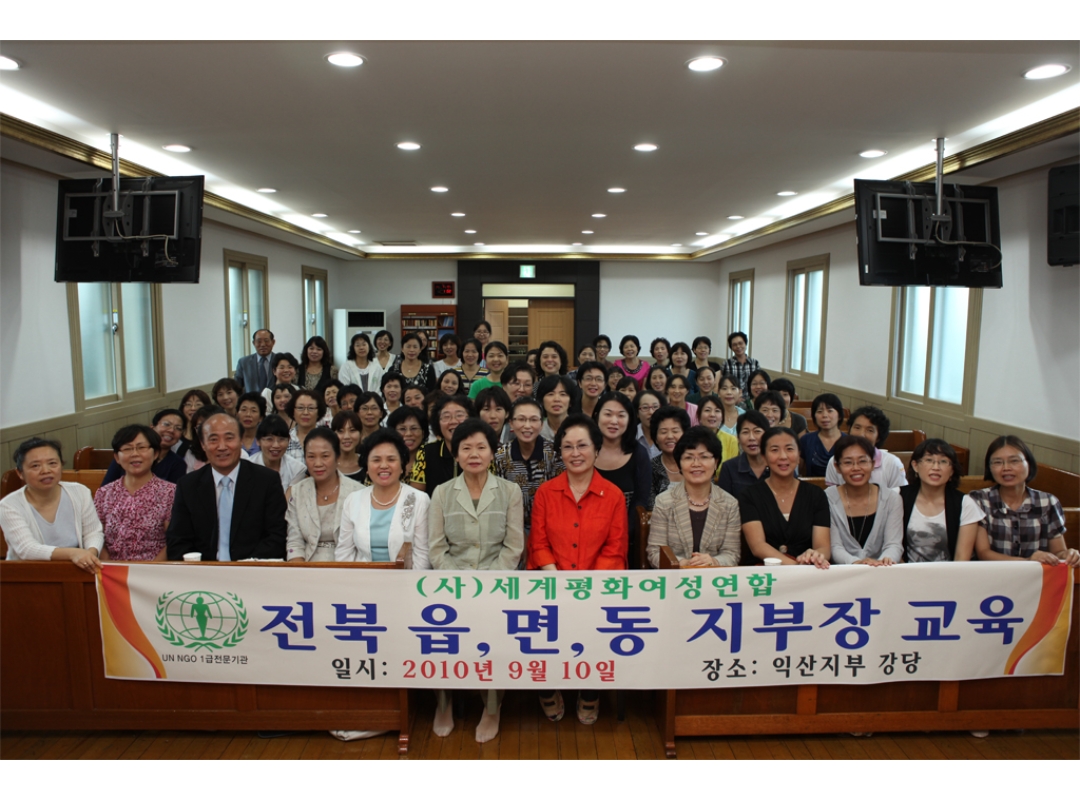 전북 익산 동지부장 교육