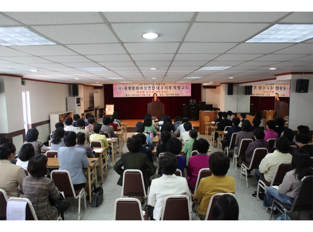 대구시 동지부장 교육