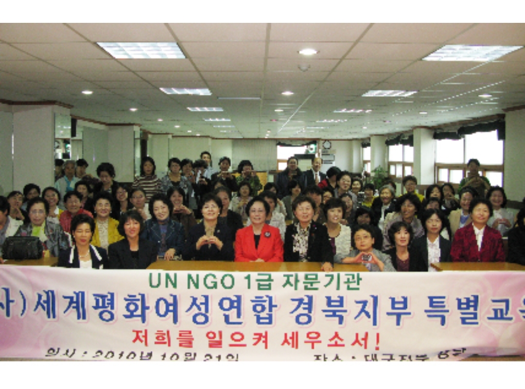 경북 시·군지부장 특별교육