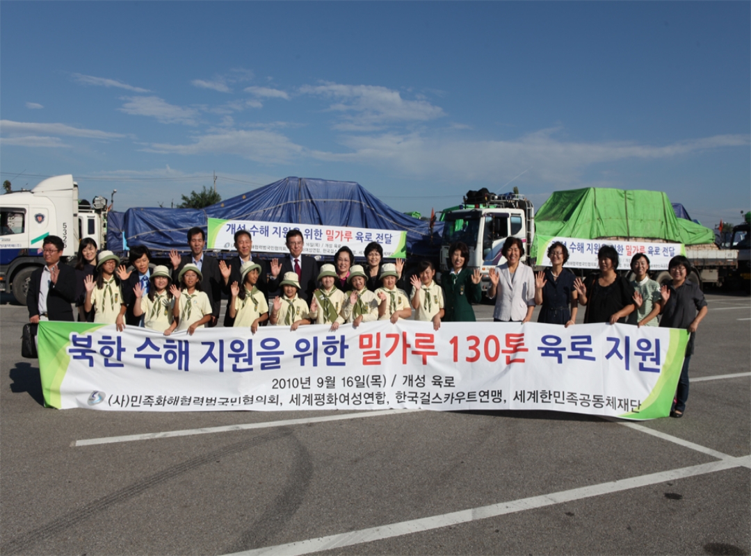 대북 인도적 긴급 식량 지원 - 북한 수해지역에 밀가루 긴급지원