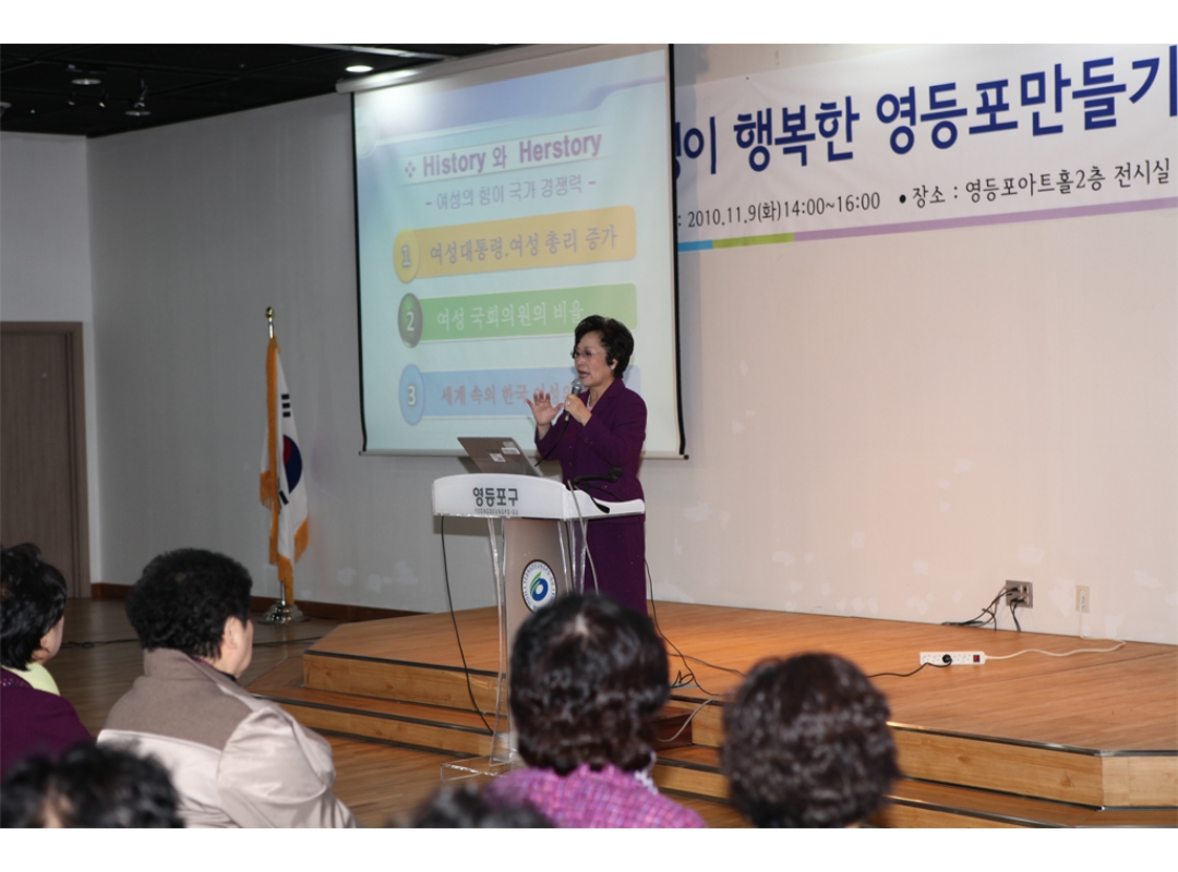 영등포구 여행(女幸)프로젝트 ‘제2회 여행정책 포럼’ 문난영 회장 초청강연