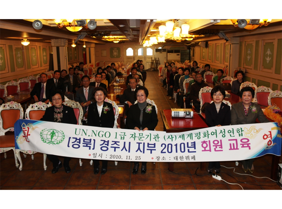 경북 경주지부 동지부장 교육