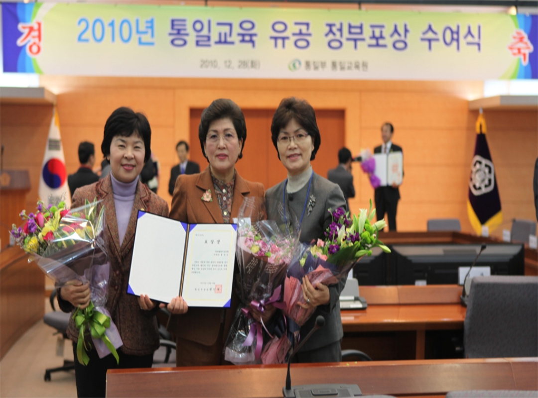 홍성순 부회장 통일부장관상을 수상