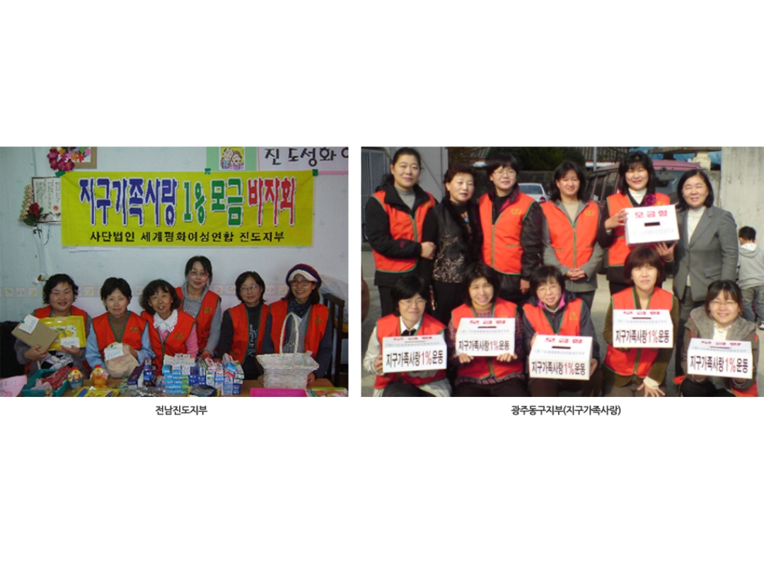 광주 전남권지부