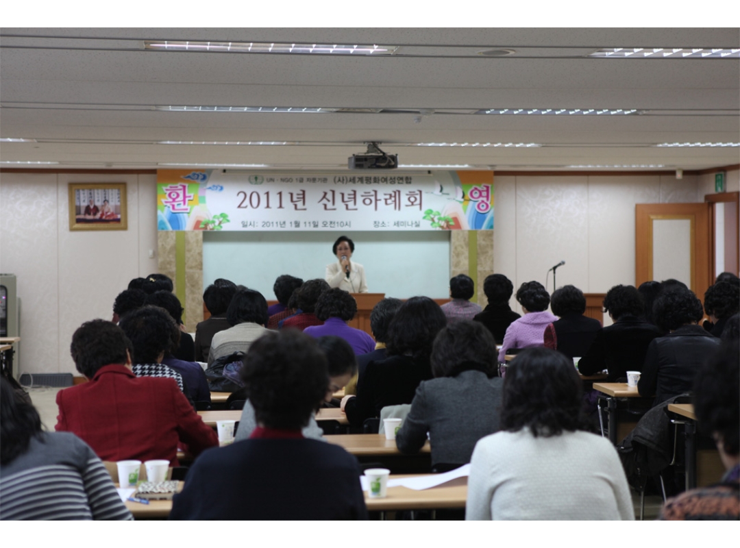 2011년 신년하례회