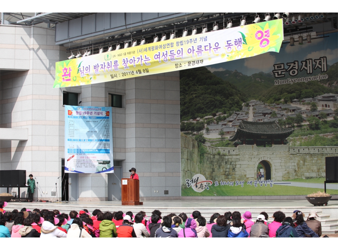 창립19주년 기념행사