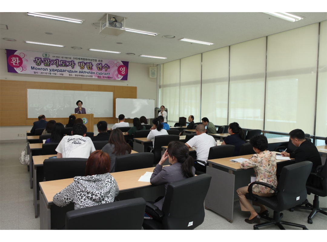 몽골지도자 초청 연수 개최