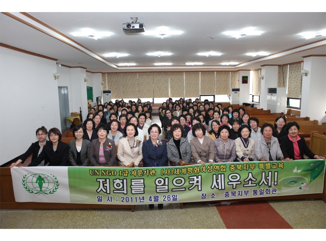 충북지부 임원 및 회원 특별교육