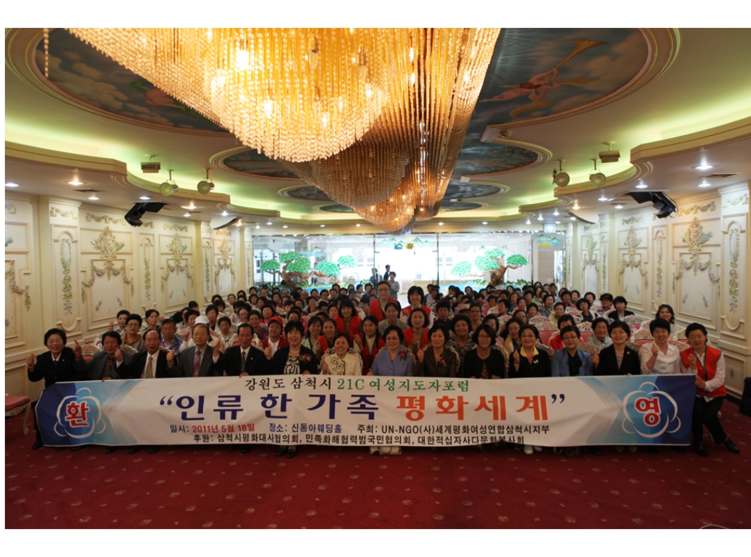 강원도 삼척지부