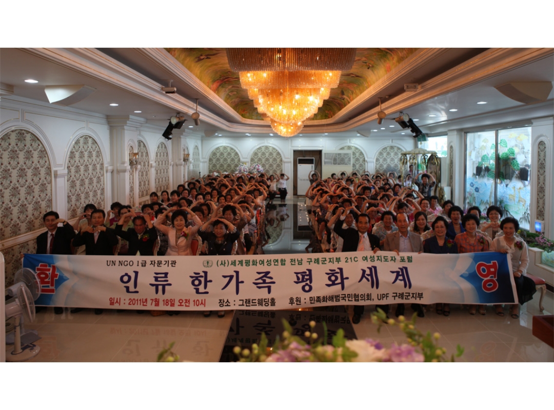 전남 구례지부 개최