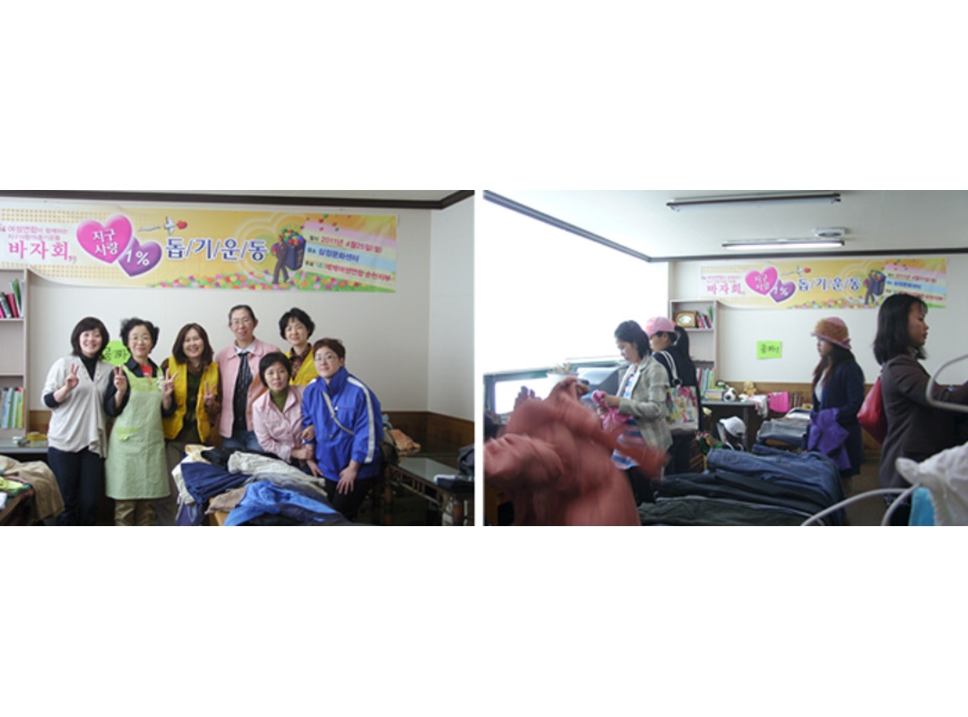 전남 순천지부 -  바자회