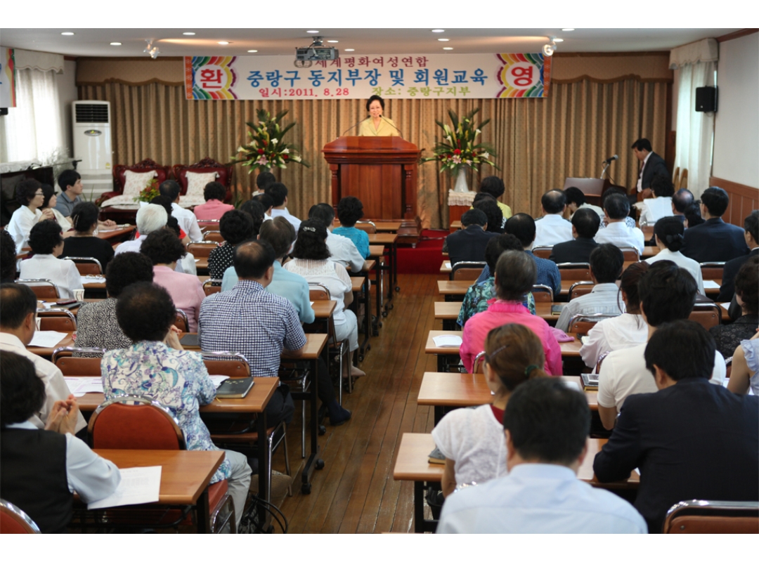 서울 중랑지부 회원교육