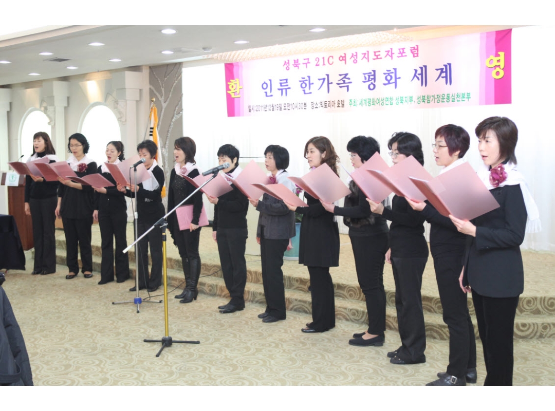 서울 성북지부 21C여성 지도자포럼