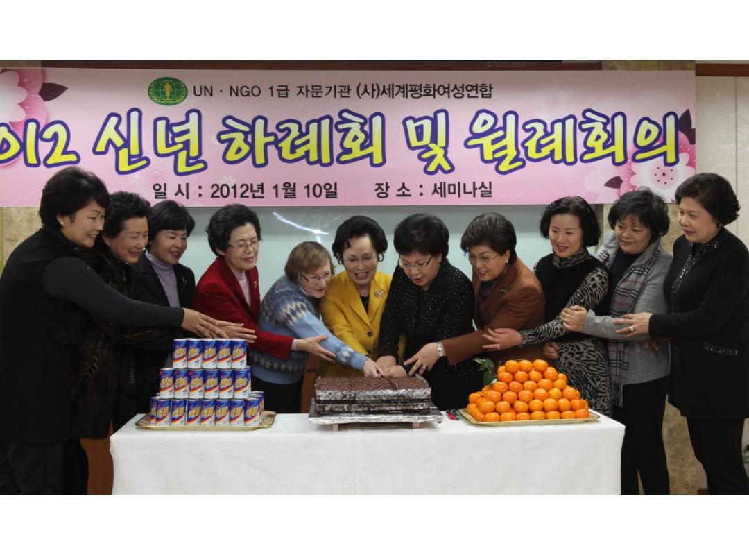 2012년 신년하례회