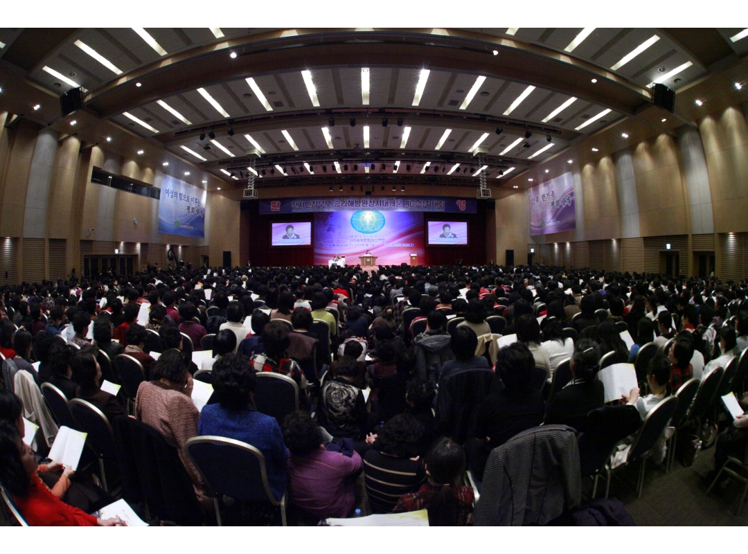 세계평화여성연합 창립 20주년 기념