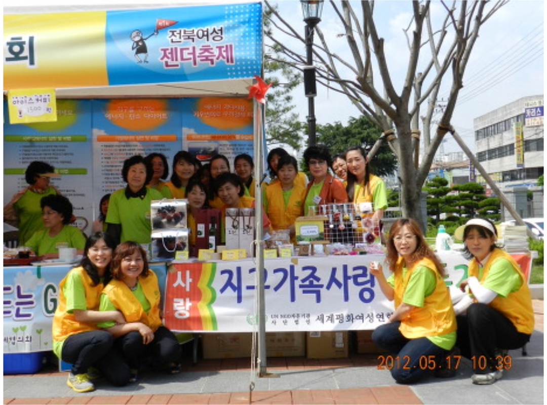 전북 전주지부  '제1회 전북 여성 잰더 축제' 참가