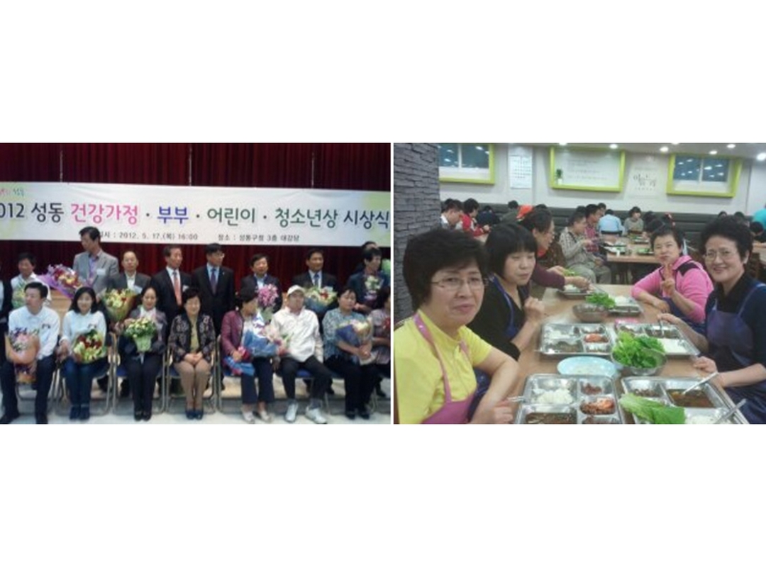 서울 성동지부 - ‘건강가정 부부상’ 수상