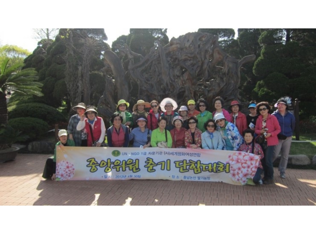 중앙위원 ‘춘계 단합대회’로 충남 논산 ‘딸기밭 농장 체험’