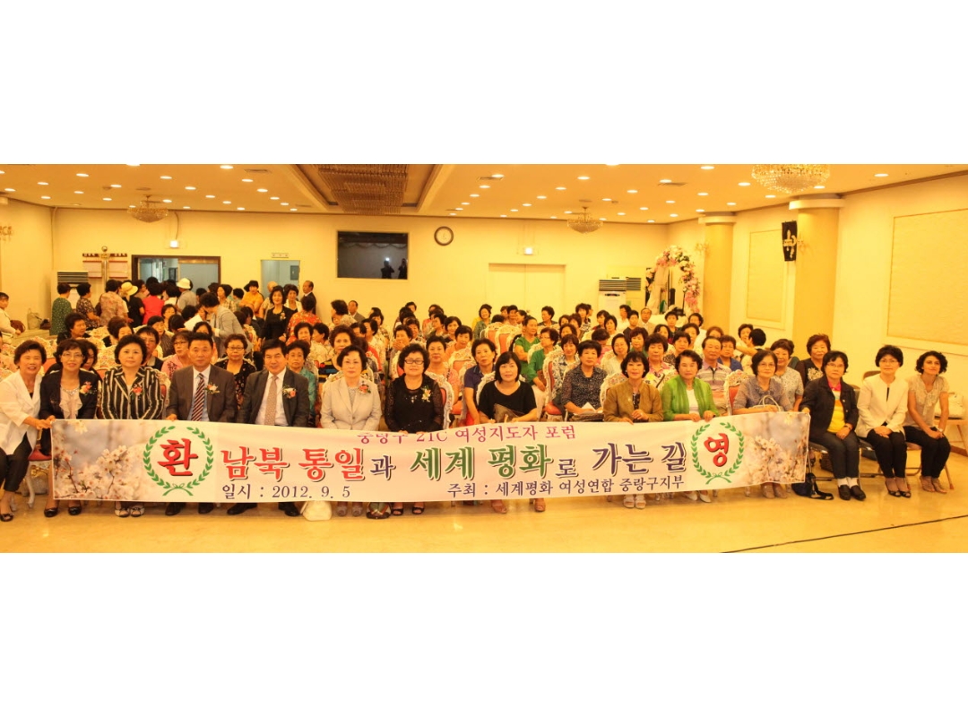 서울 중랑지부  개최