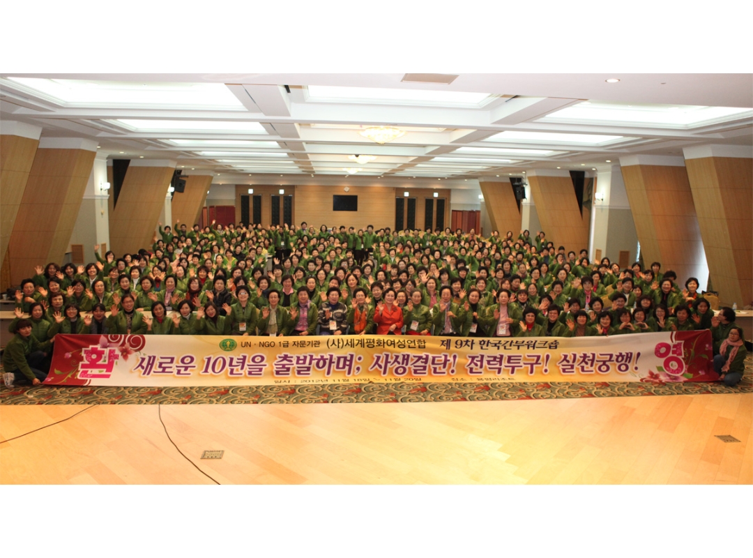 제9차 한국 간부워크숍 개최