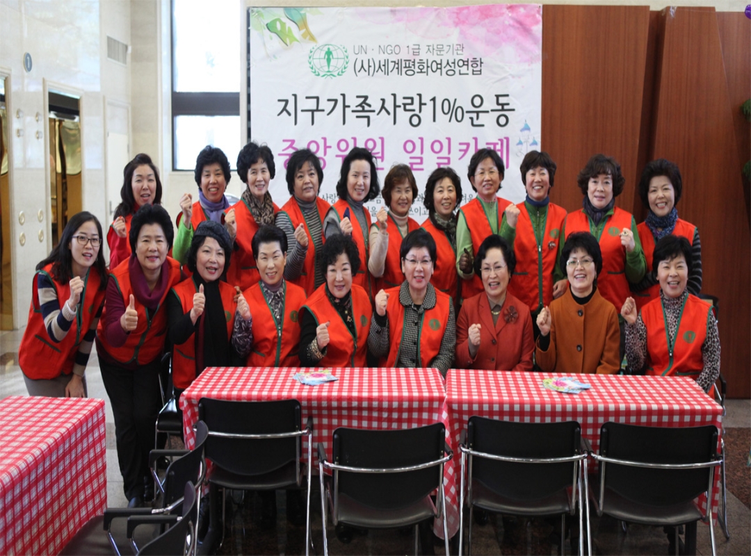 중앙위원  일일카페 개최