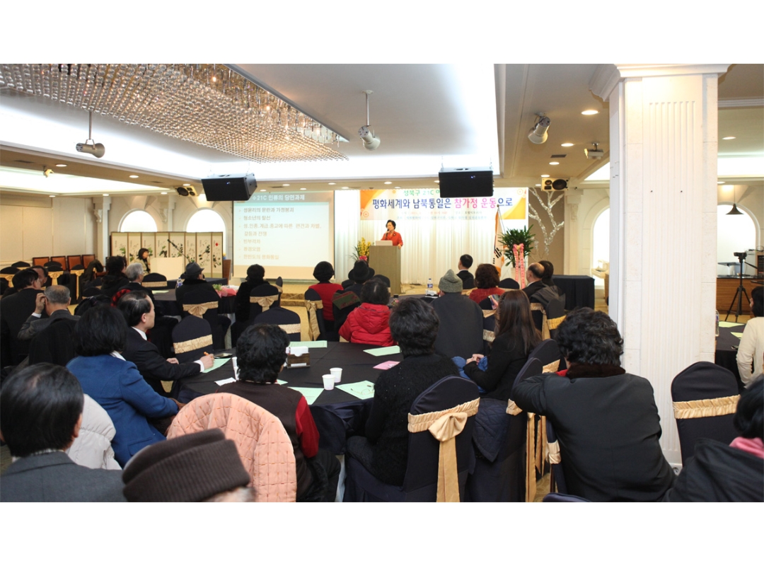 서울 성북지부 21C 여성지도자포럼 개최