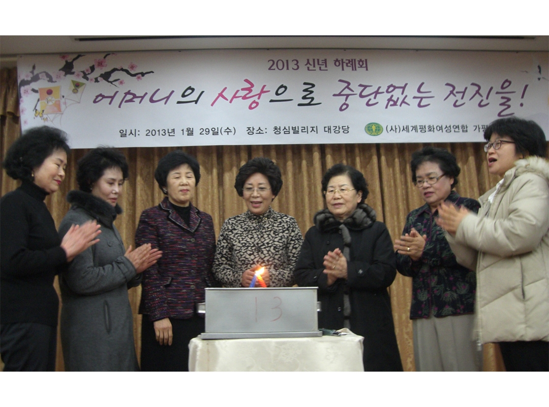 경기북부 가평군지부 신년하례회