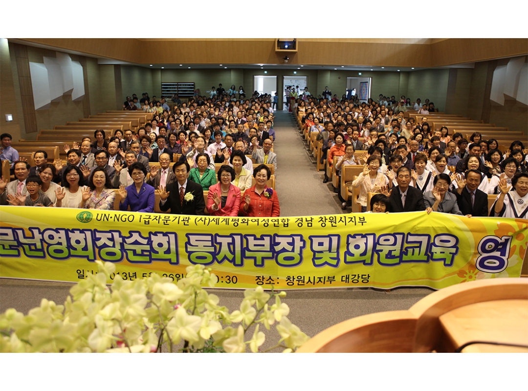 경남 창원지부 동지부장 및 회원교육