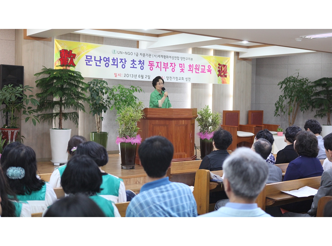 서울 양천지부 동지부장 및 회원교육