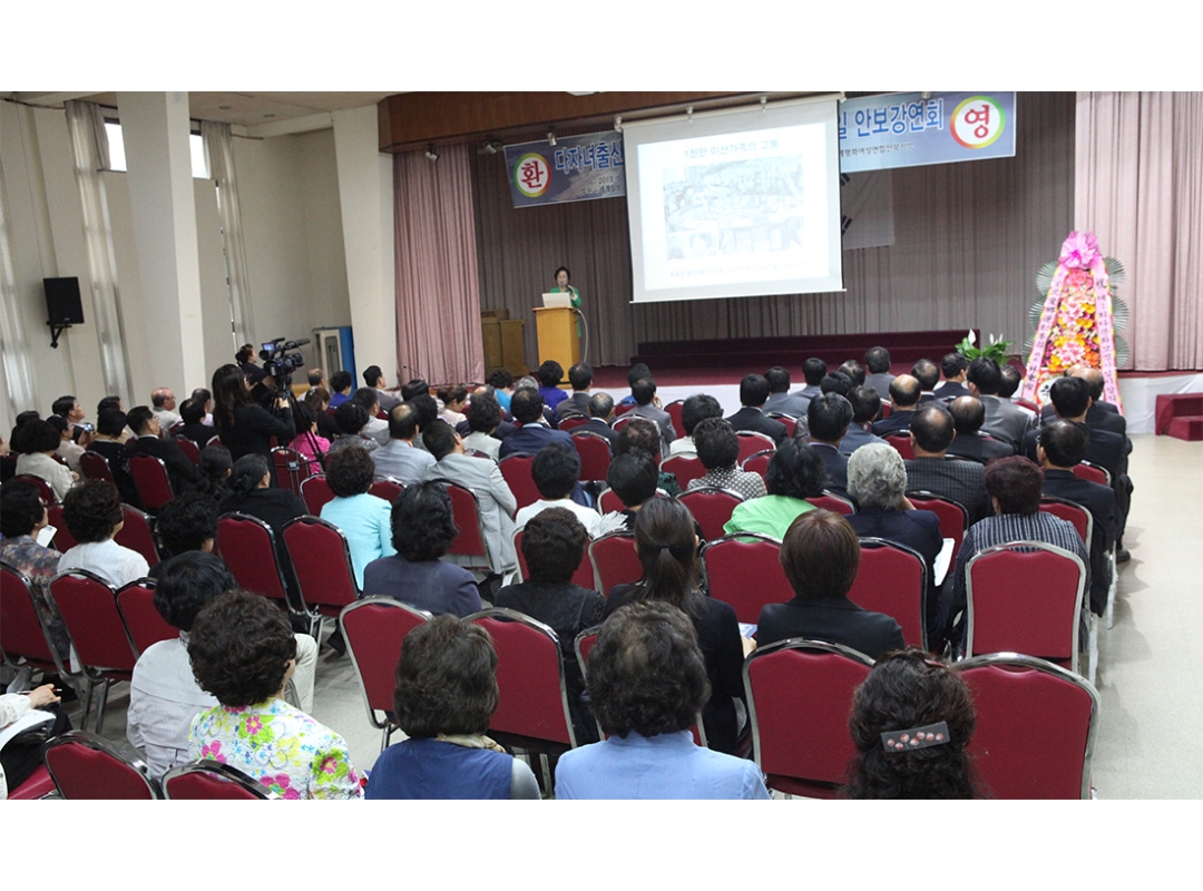 전북지부  ‘다자녀출산 다문화가정 시상식 및 평화통일안보강연회’ 개최