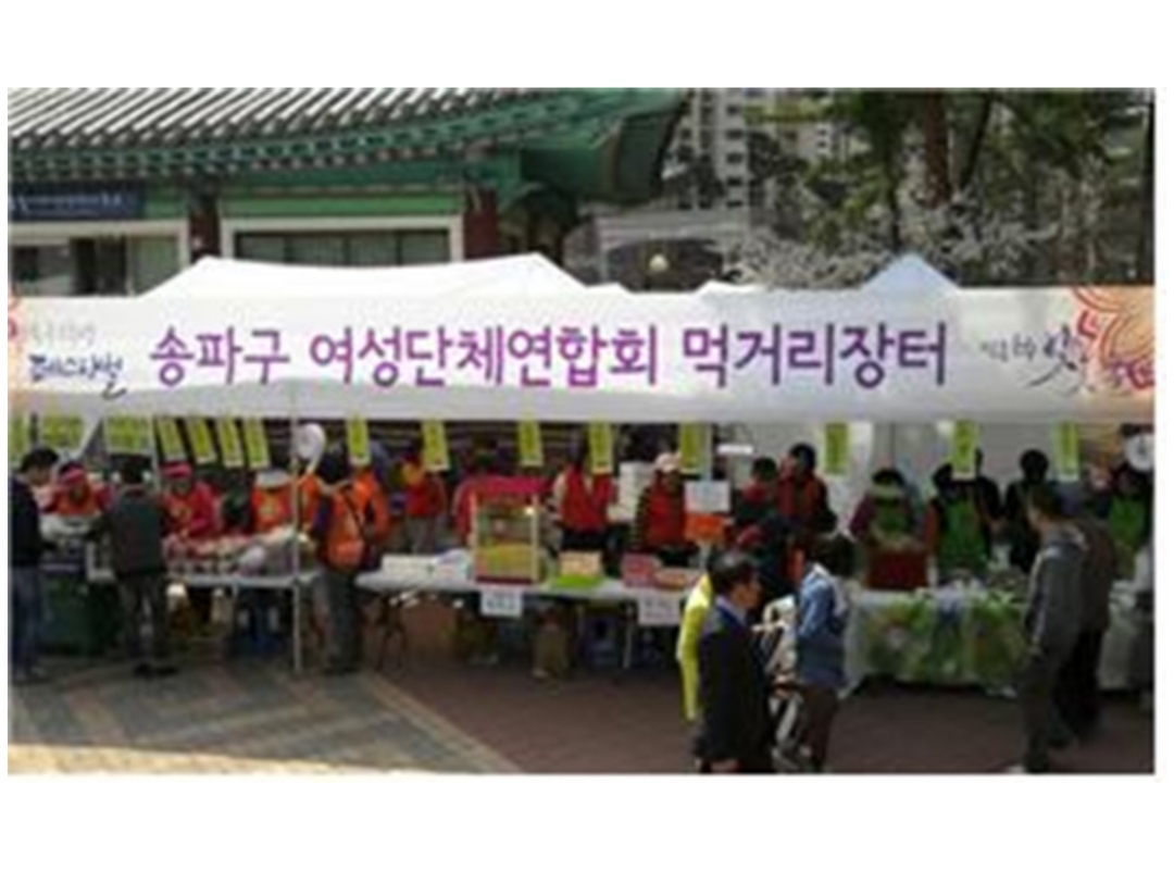 서울 송파지부-2013지부특성화사업 ‘다문화가정을 위한 건강하고 아름다운 가정 만들기’