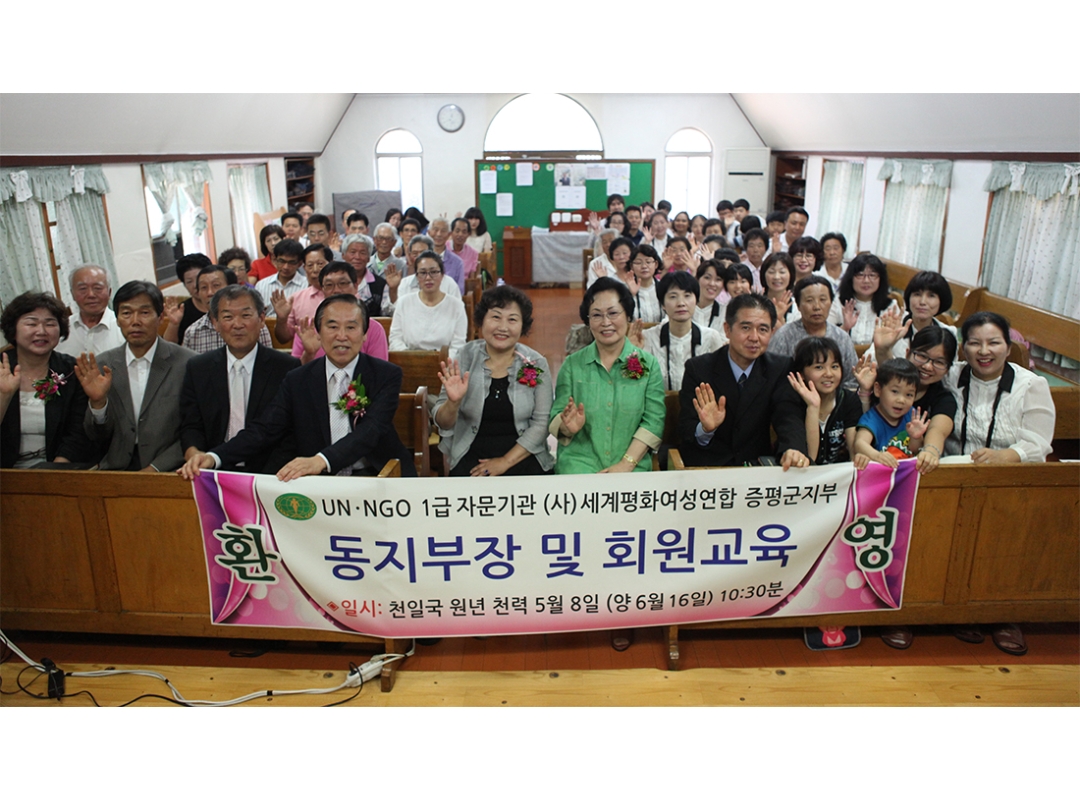 충북 증평지부 동지부장 및 회원 교육