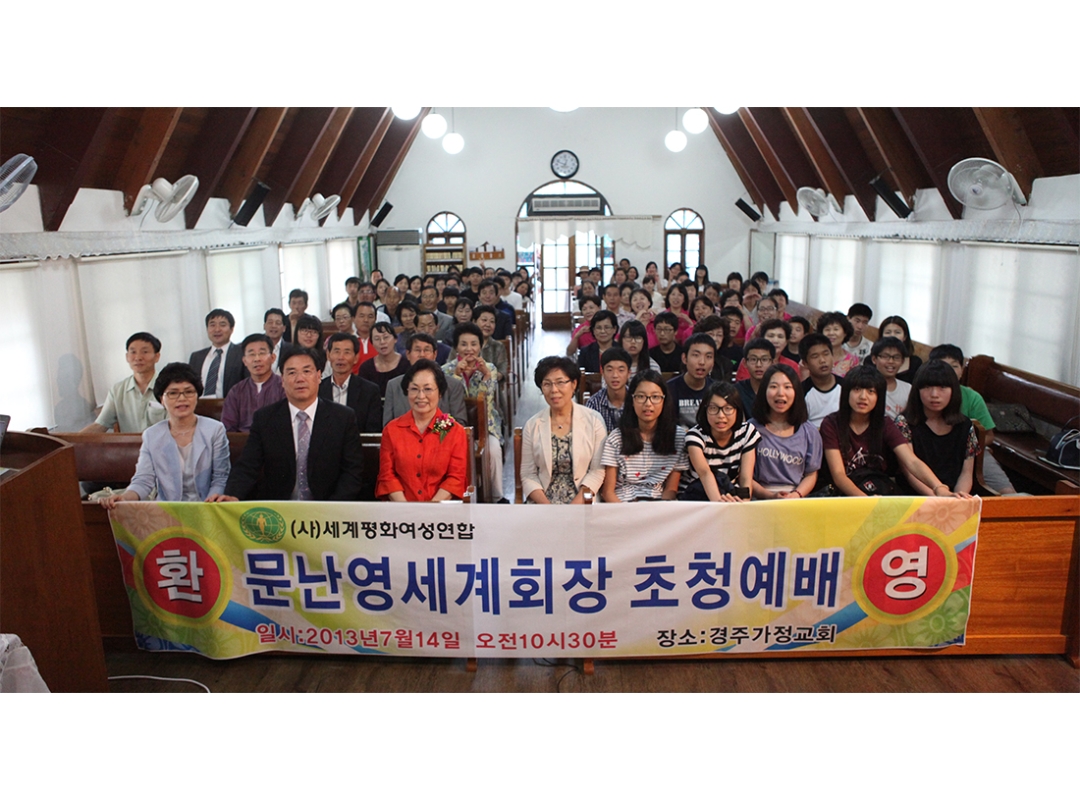 경북 경주지부 동지부장 및 회원교육