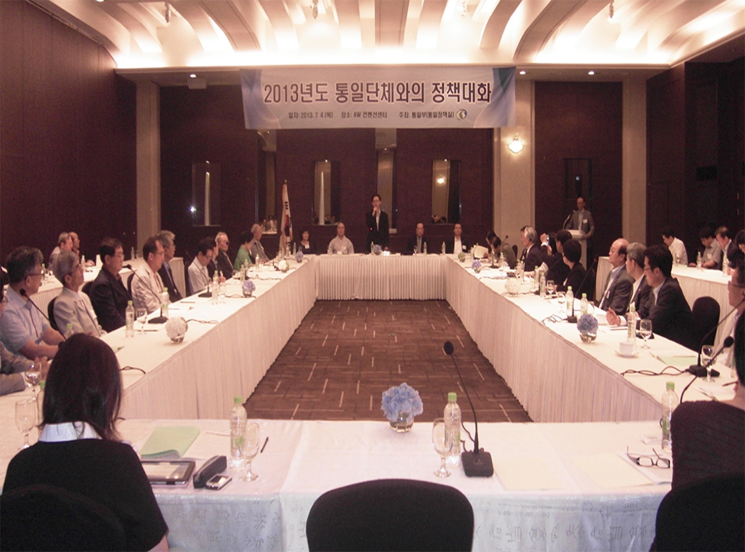 문난영 회장 통일부 정책 설명회 참석