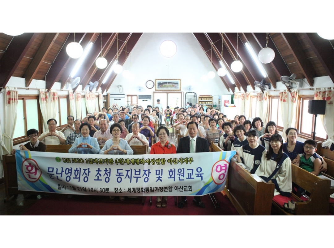 충남 아산지부 동지부장 및 회원교육