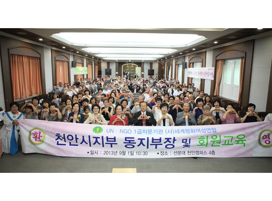 천안지부 동지부장 및 회원교육